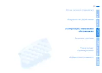 Страница 143