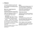 Страница 144