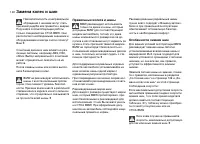 Страница 150