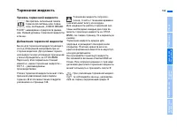 Страница 157