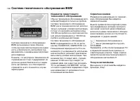 Страница 158