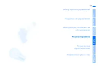 Страница 163