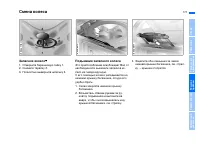 Страница 173
