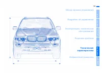 Страница 185