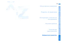 Страница 193