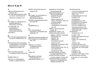 Страница 194