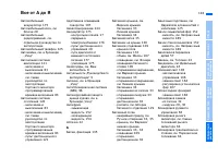 Страница 195