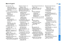 Страница 197