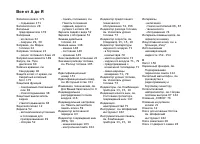 Страница 198