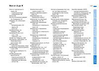 Страница 199