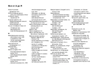 Страница 200