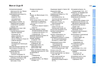 Страница 201