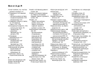 Страница 202