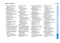 Страница 203