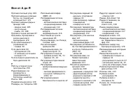 Страница 204