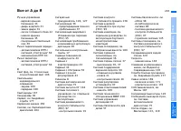 Страница 205