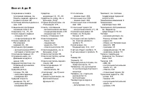 Страница 206