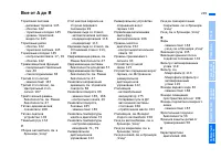 Страница 207