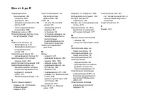 Страница 208