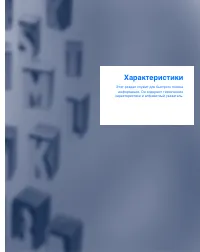 Страница 101