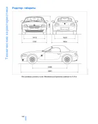 Страница 104