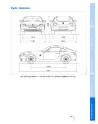 Страница 105