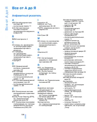 Страница 110