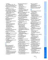 Страница 111