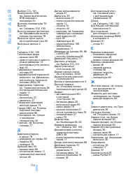 Страница 112