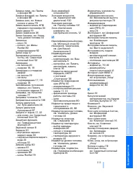 Страница 113