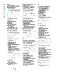 Страница 114