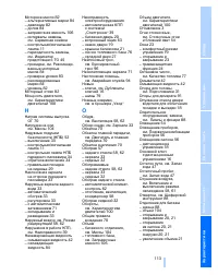 Страница 115