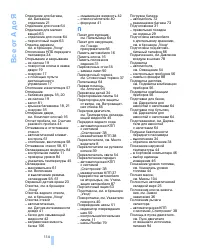 Страница 116