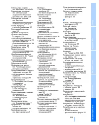 Страница 117