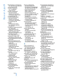 Страница 118