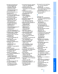 Страница 119