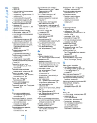 Страница 120