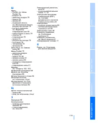 Страница 121