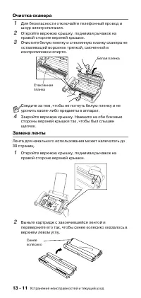 Страница 102