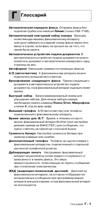 Страница 105