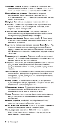 Страница 106