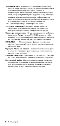 Страница 108