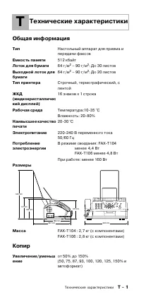 Страница 109