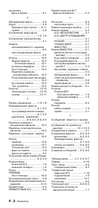 Страница 112