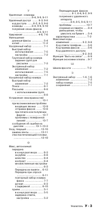 Страница 113