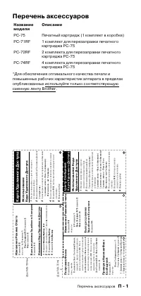 Страница 115