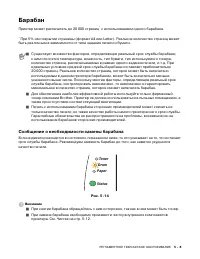 Страница 101