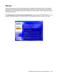 Страница 105