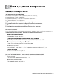 Страница 107