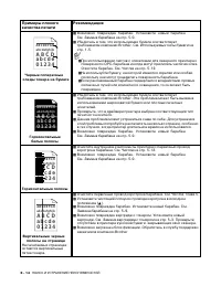 Страница 120